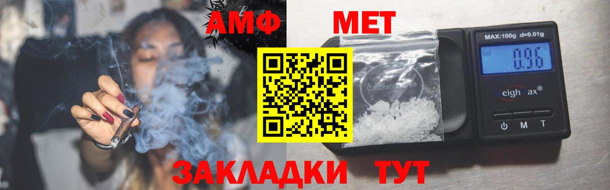 АМФЕТАМИН 97% Елабуга
