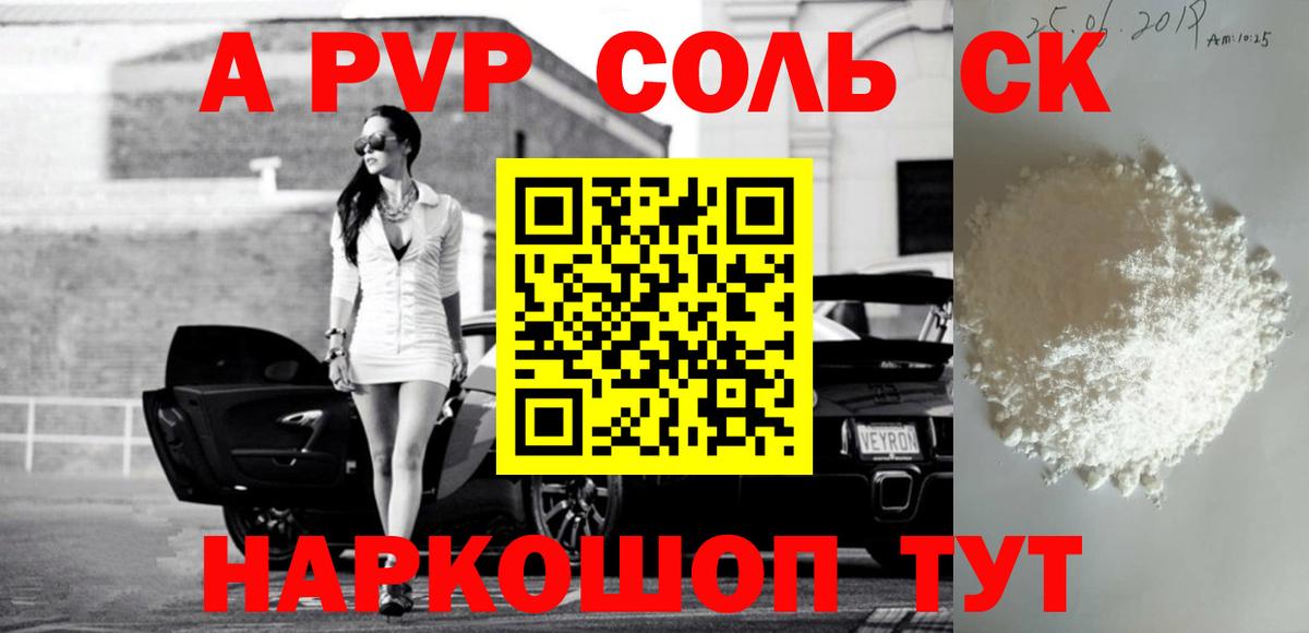 Елабуга  Альфа ПВП  Вход с VPN  A PVP СК  А ПВП Соль 