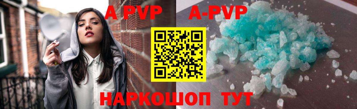 Alpha PVP Crystall Елабуга