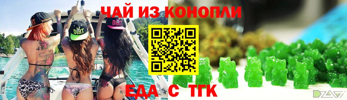 Елабуга  Cannafood конопля  Вход с VPN 