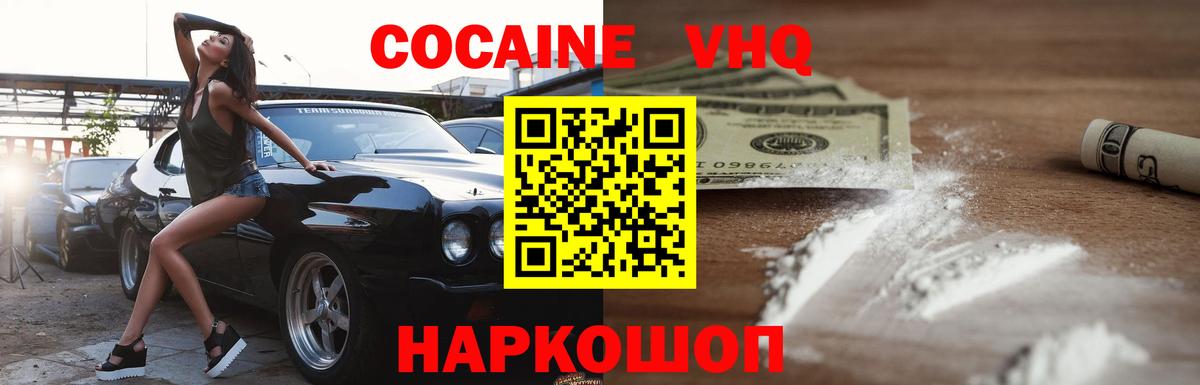 COCAIN 97% Елабуга