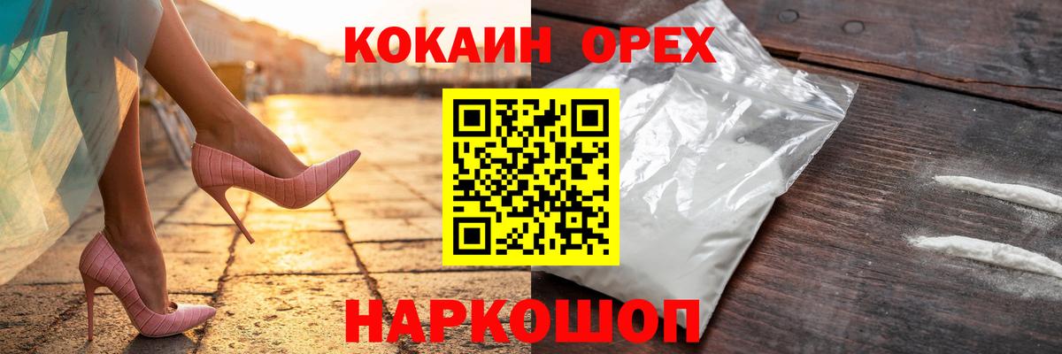 Елабуга  Кокаин FishScale  КОКАИН  Вход с VPN 