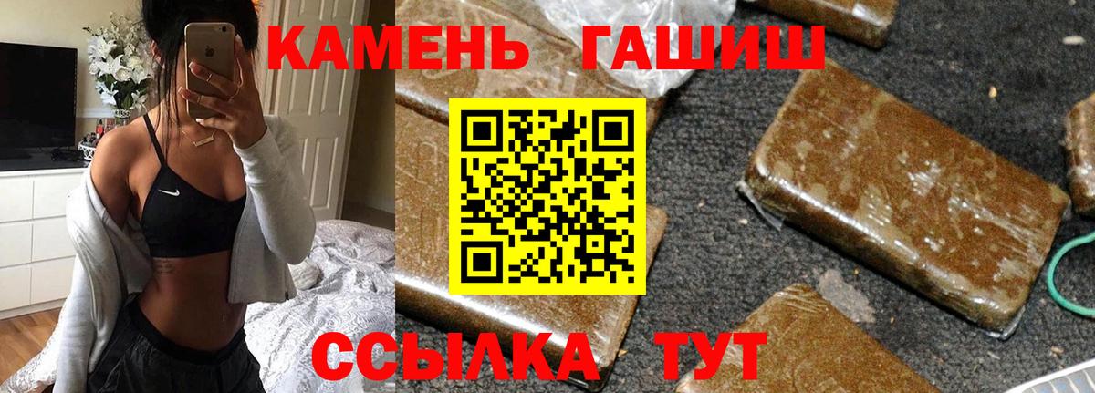 ГАШ ice o lator  Гашиш убойный  Вход с VPN  Елабуга 