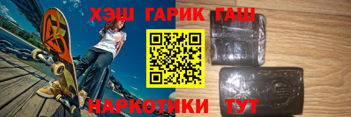 ГАШИШ гашик Елабуга