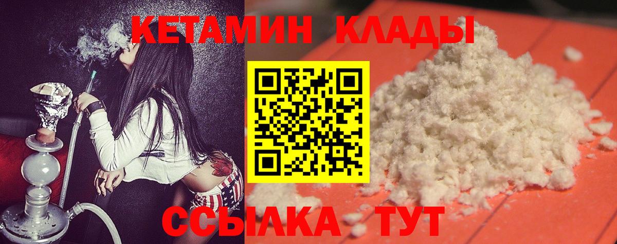 Елабуга  Кетамин VHQ  МЕГА   Вход с VPN 