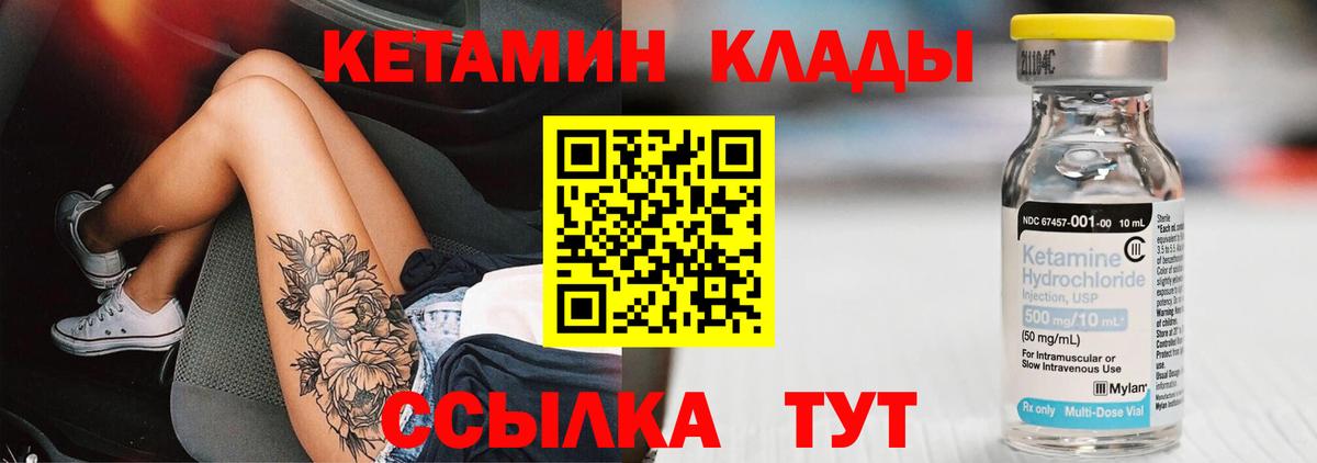 КЕТАМИН VHQ Елабуга
