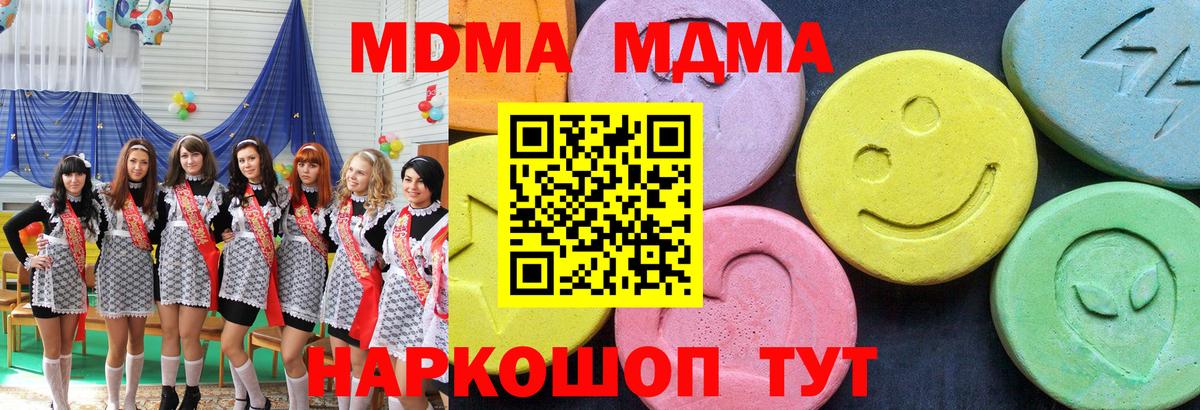 Елабуга  MDMA Molly  MDMA  MDMA crystal  Вход с VPN 