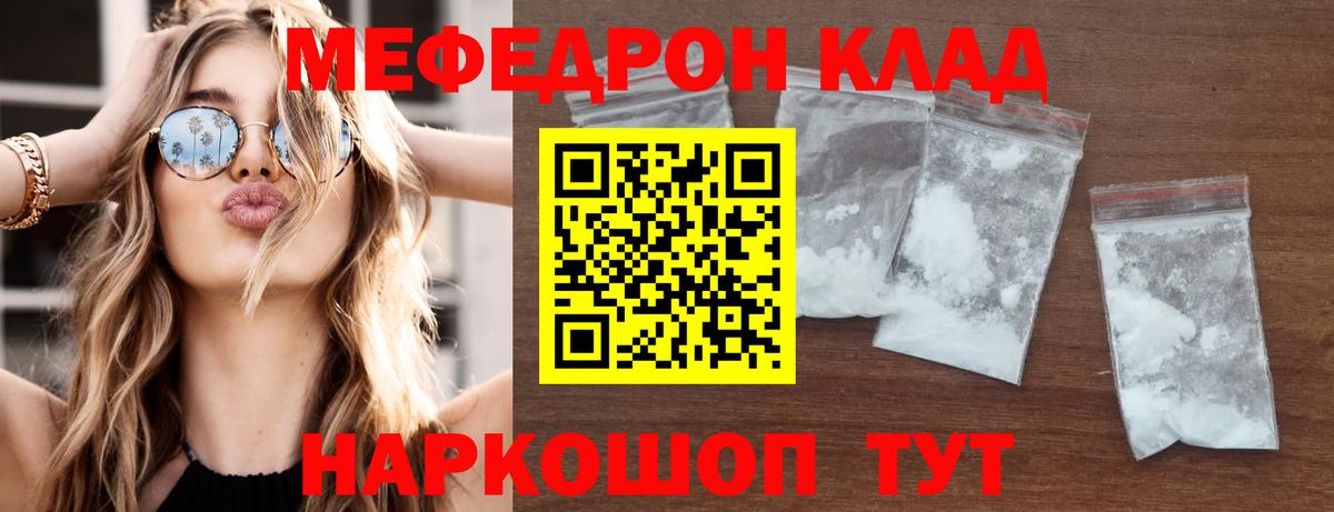 Меф мука Елабуга