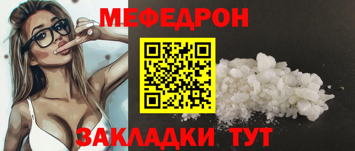 Мефедрон мука  Меф 4 MMC  Вход с VPN  Елабуга 