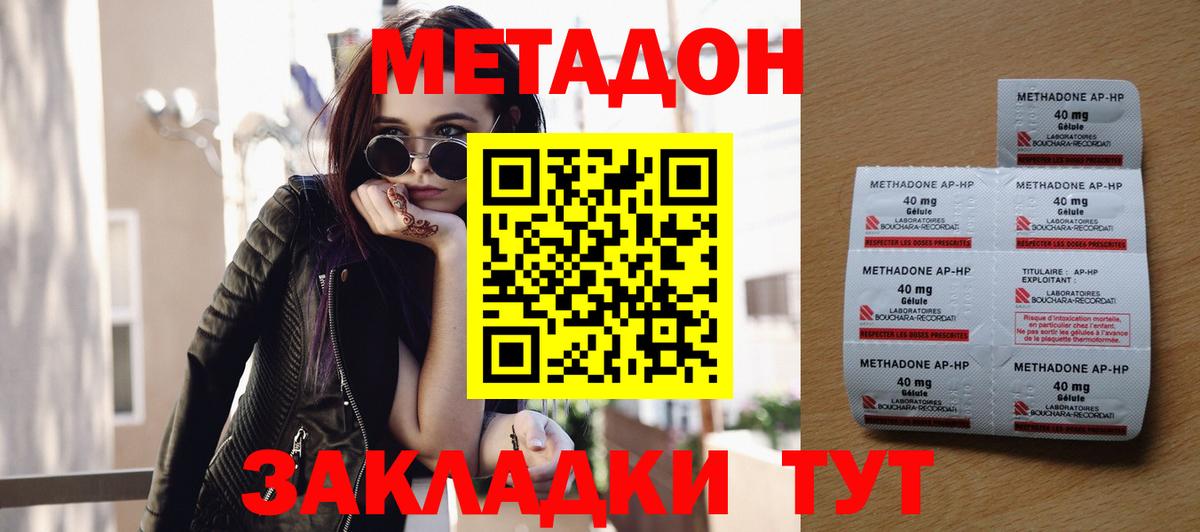 Метадон белоснежный  Вход с VPN  МЕТАДОН methadone  Елабуга 