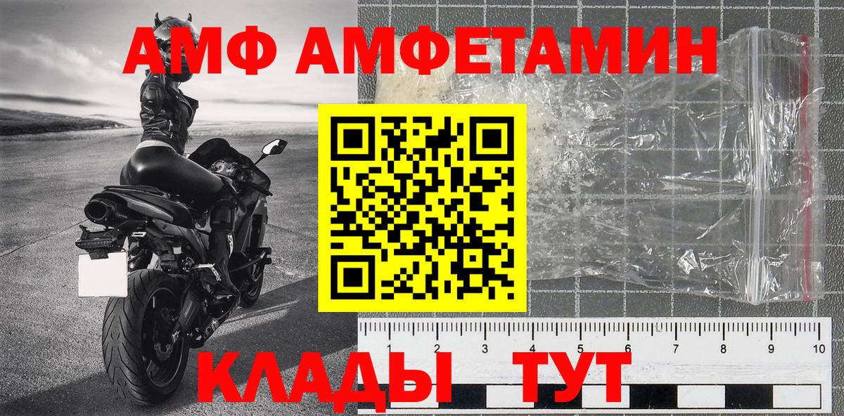 МЕТАМФЕТАМИН Декстрометамфетамин 99.9% Елабуга