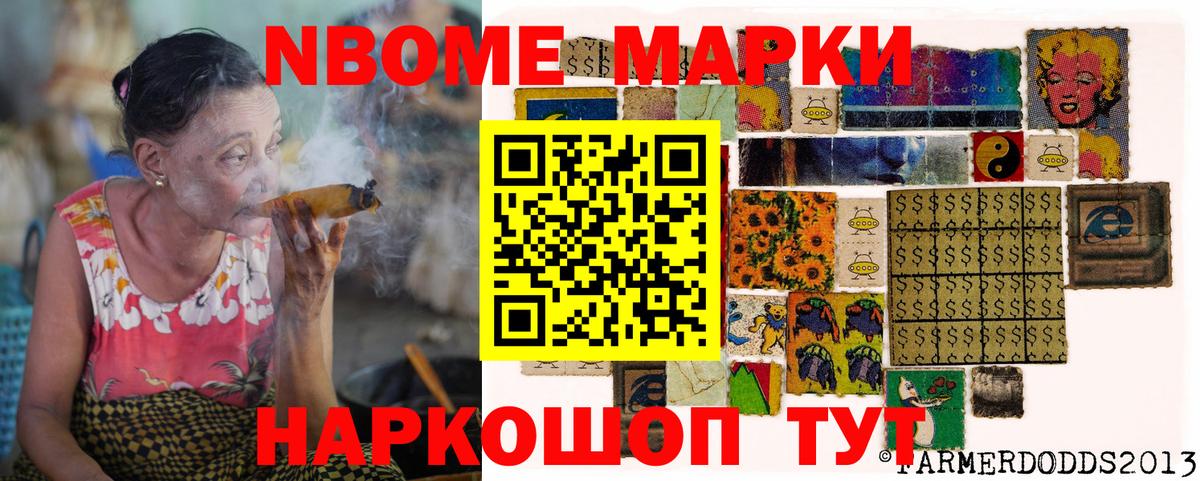 закладки  Вход с VPN  Елабуга  Марки 25I-NBOMe 1,8мг 